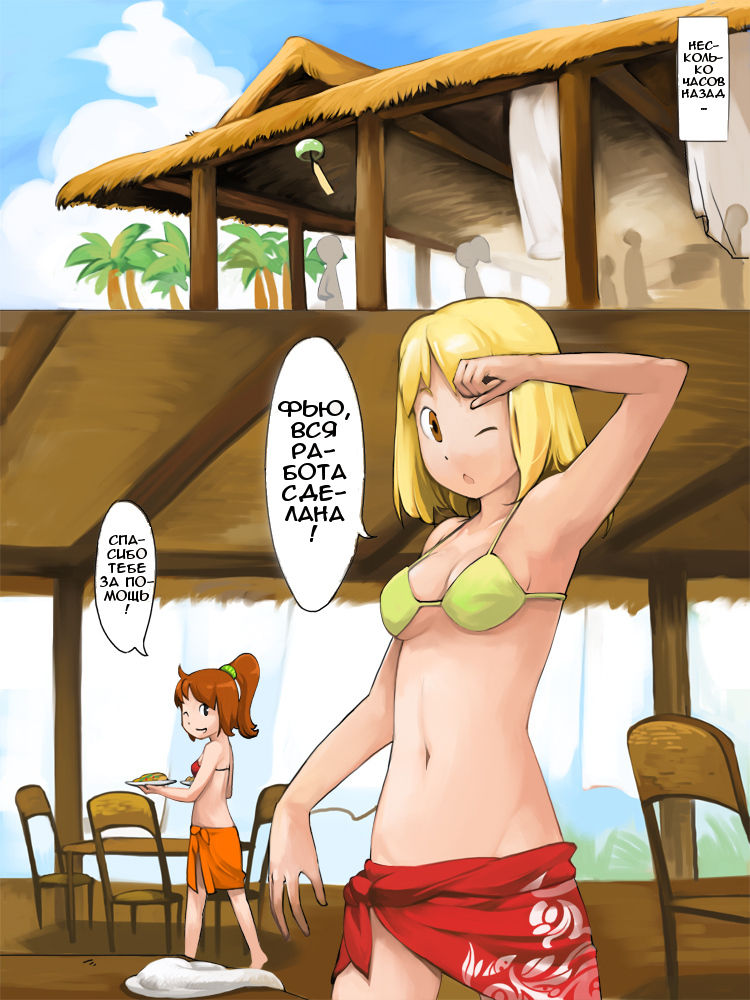Chuci Manhua.. page 2 full