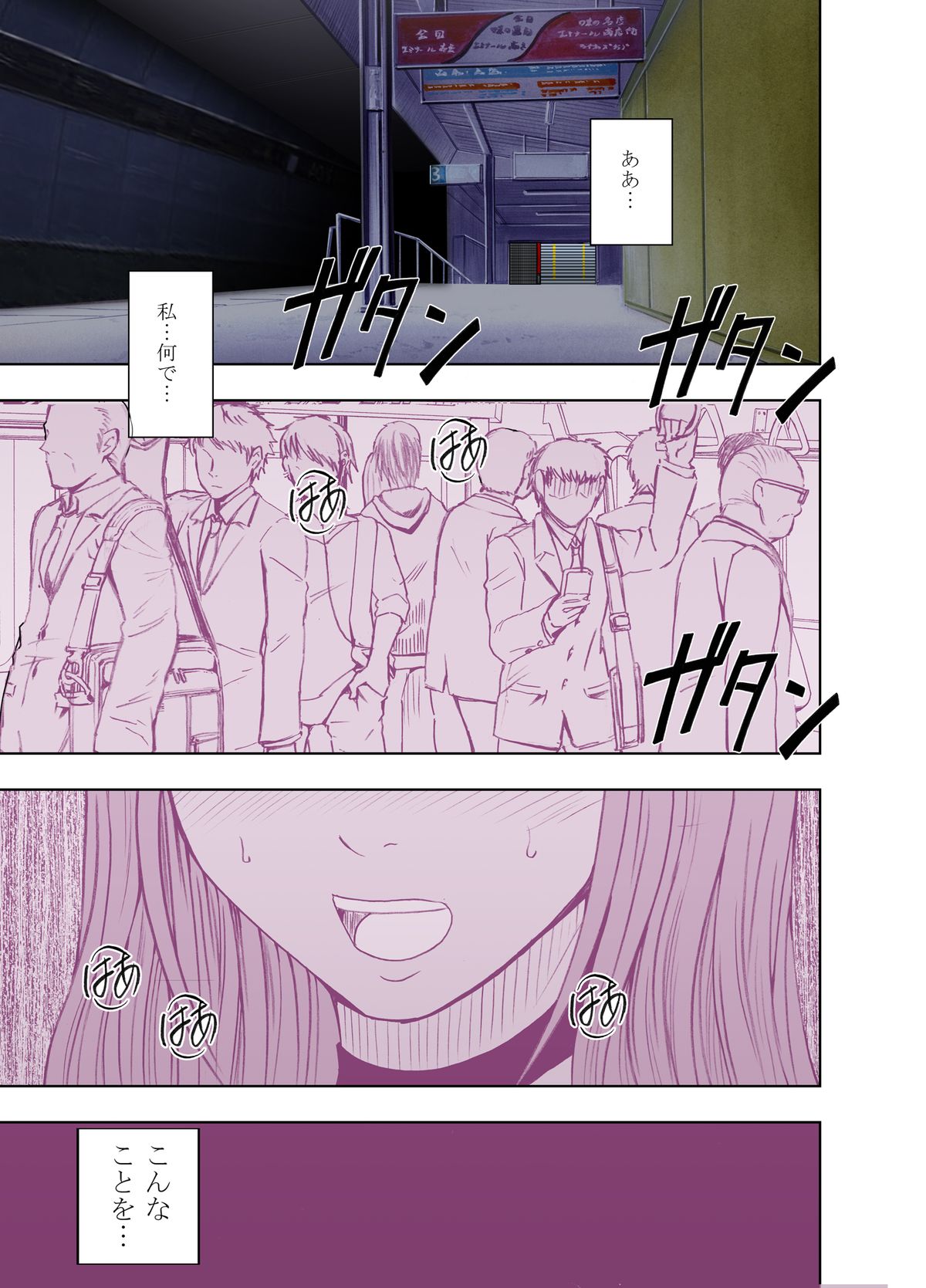 Virgin Tweet page 3 full
