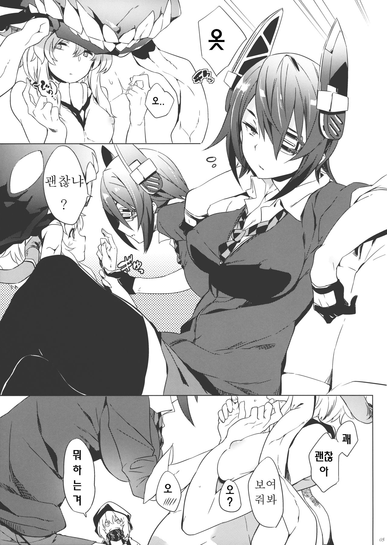 Tenryuu My Wife page 4 full