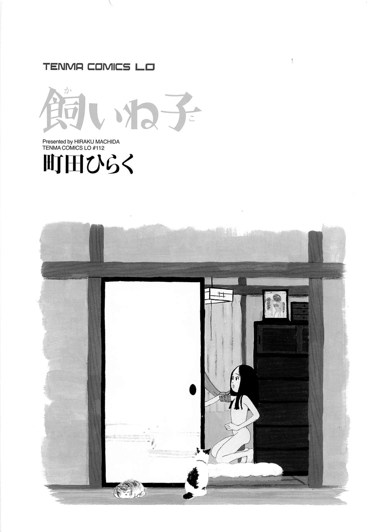 Kaineko page 7 full