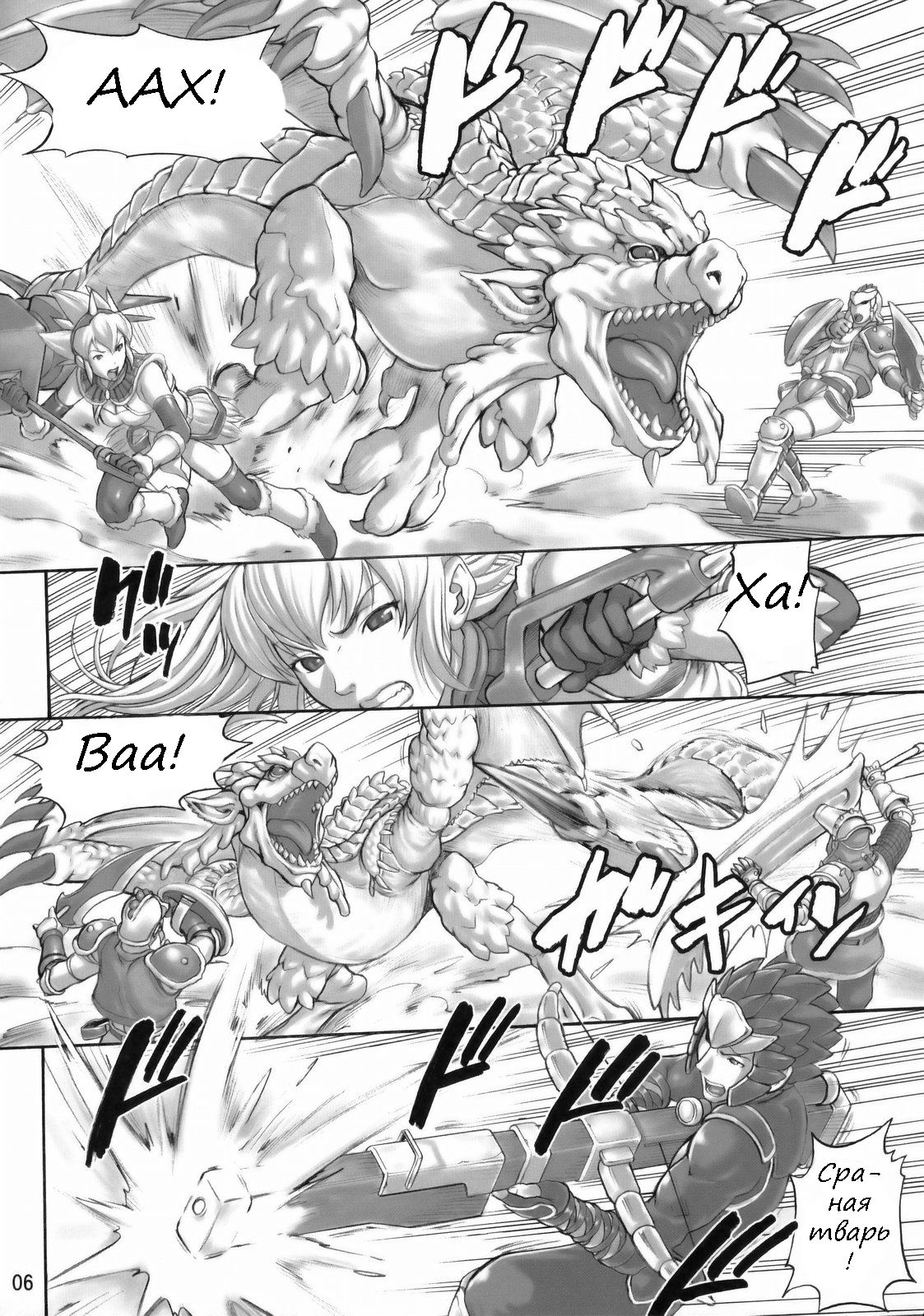 Mon Mon Han page 5 full