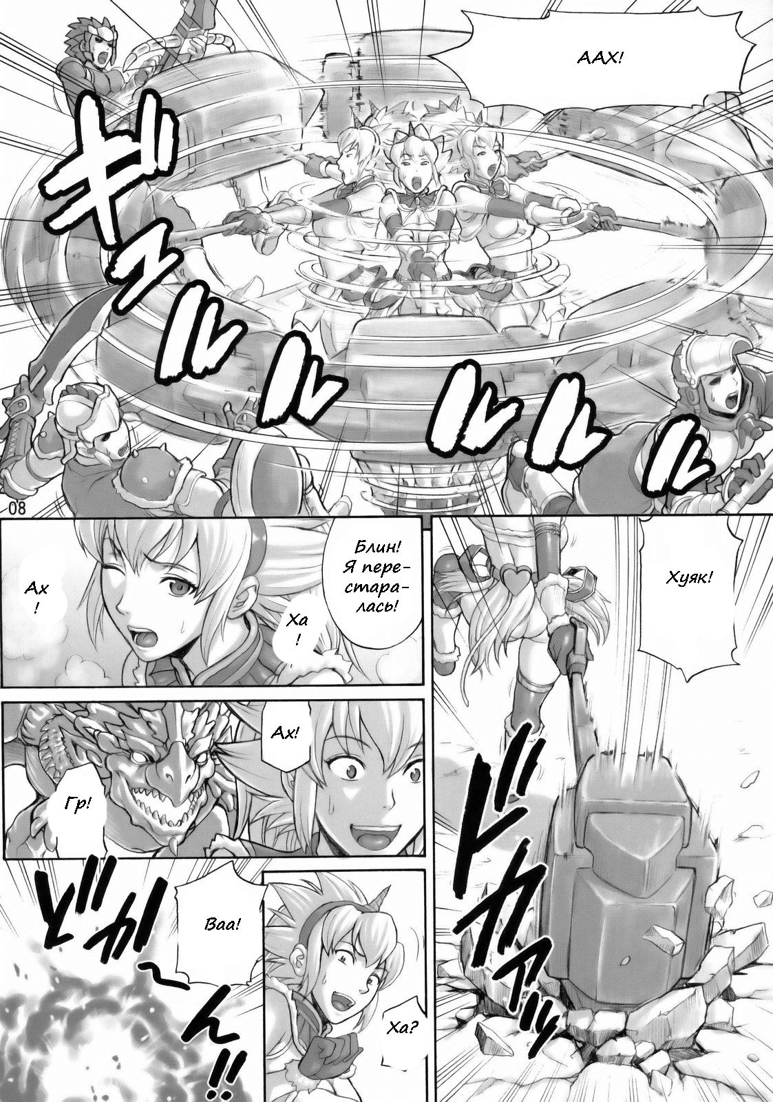 Mon Mon Han page 7 full
