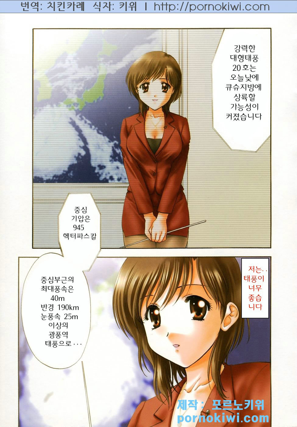 Petit Link 2 page 10 full