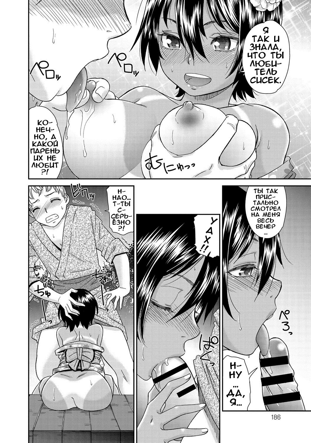 Natsu Hada | Summer Skin page 10 full