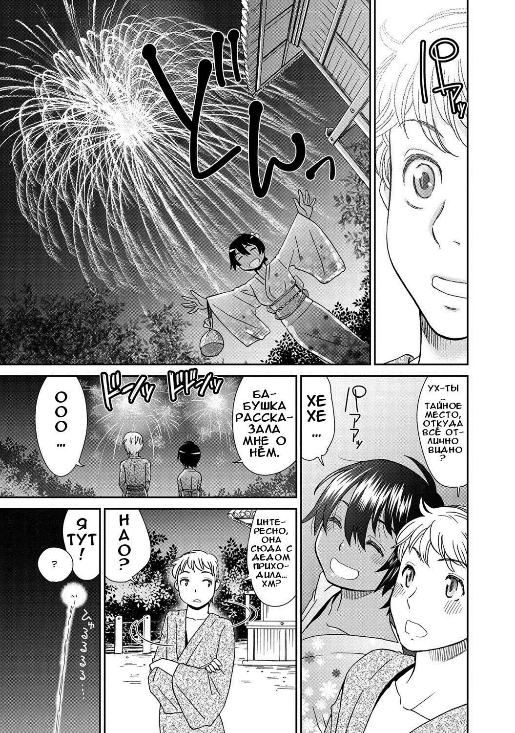 Natsu Hada | Summer Skin page 7 full
