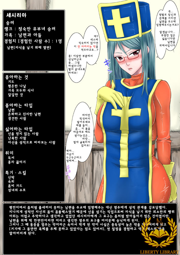 Netorare Hitozuma Souryo ~ Otto no Tame to Damasare Yaku o Kimerare Otosareru Hitozuma Souryo page 1 full