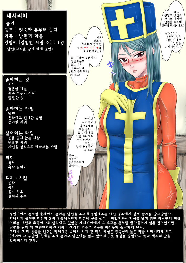 Netorare Hitozuma Souryo ~ Otto no Tame to Damasare Yaku o Kimerare Otosareru Hitozuma Souryo page 2 full