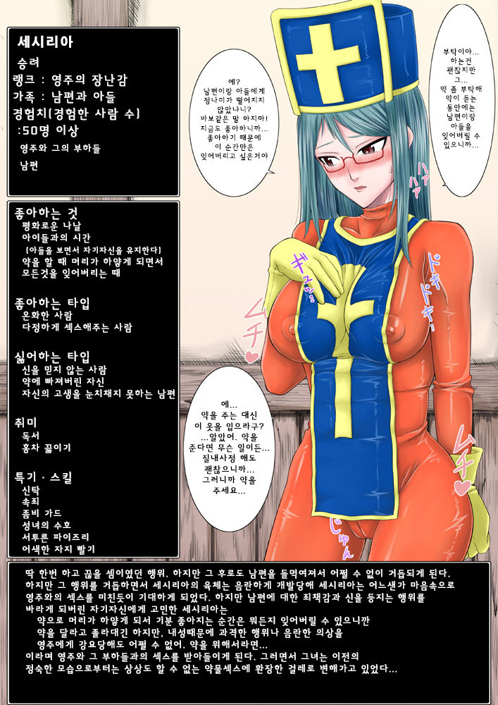 Netorare Hitozuma Souryo ~ Otto no Tame to Damasare Yaku o Kimerare Otosareru Hitozuma Souryo page 3 full