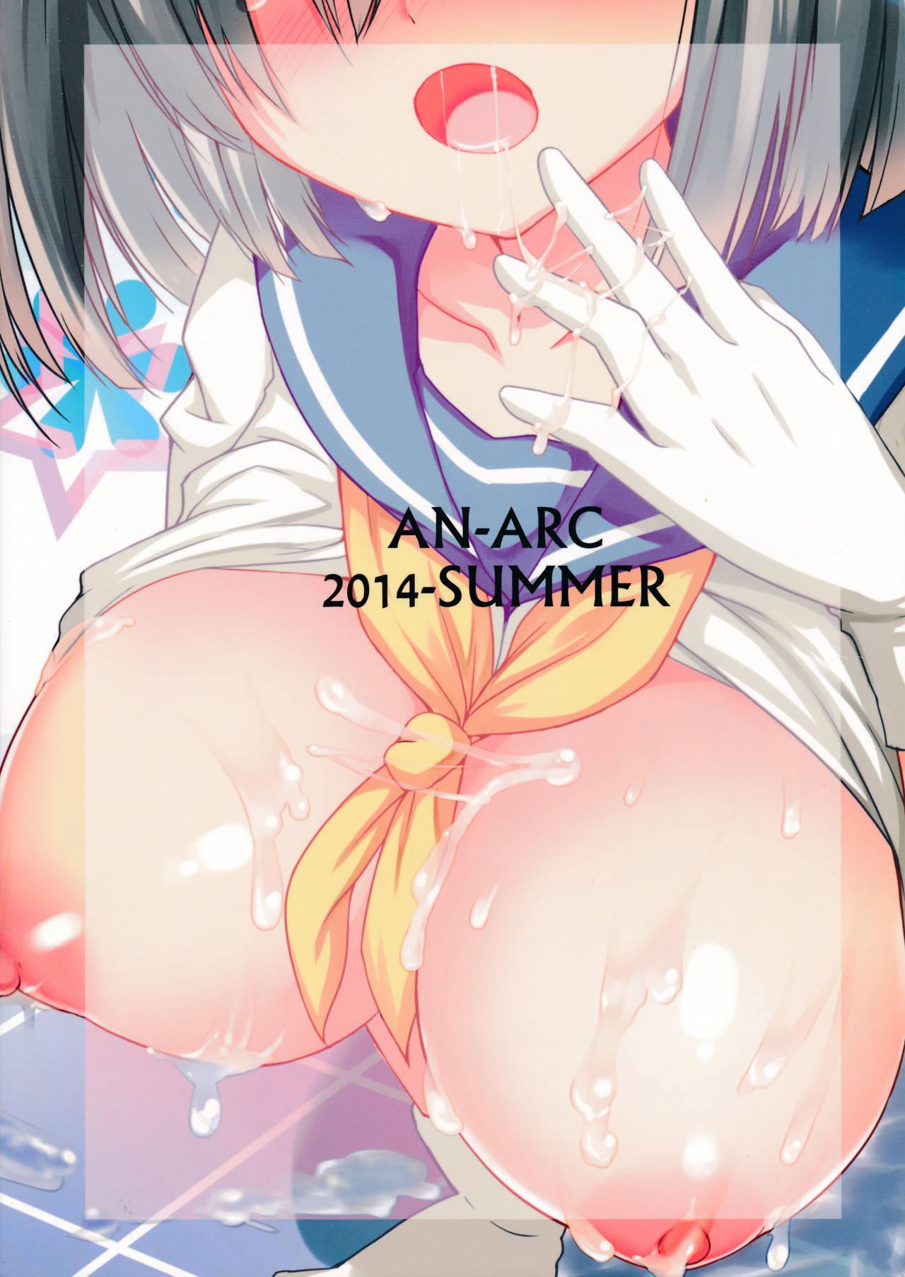 Ikinari Maintenance page 3 full