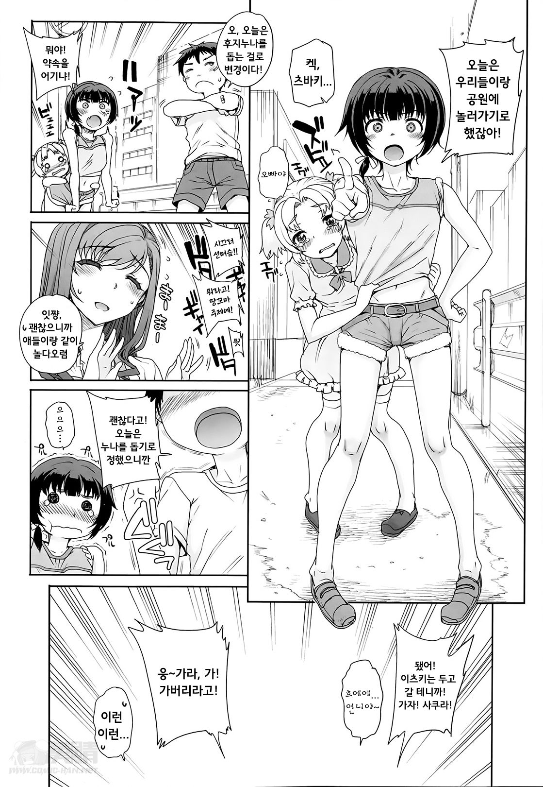 "San" Shimai Monogatari Ch. 0 - Three Sister Stories page 3 full