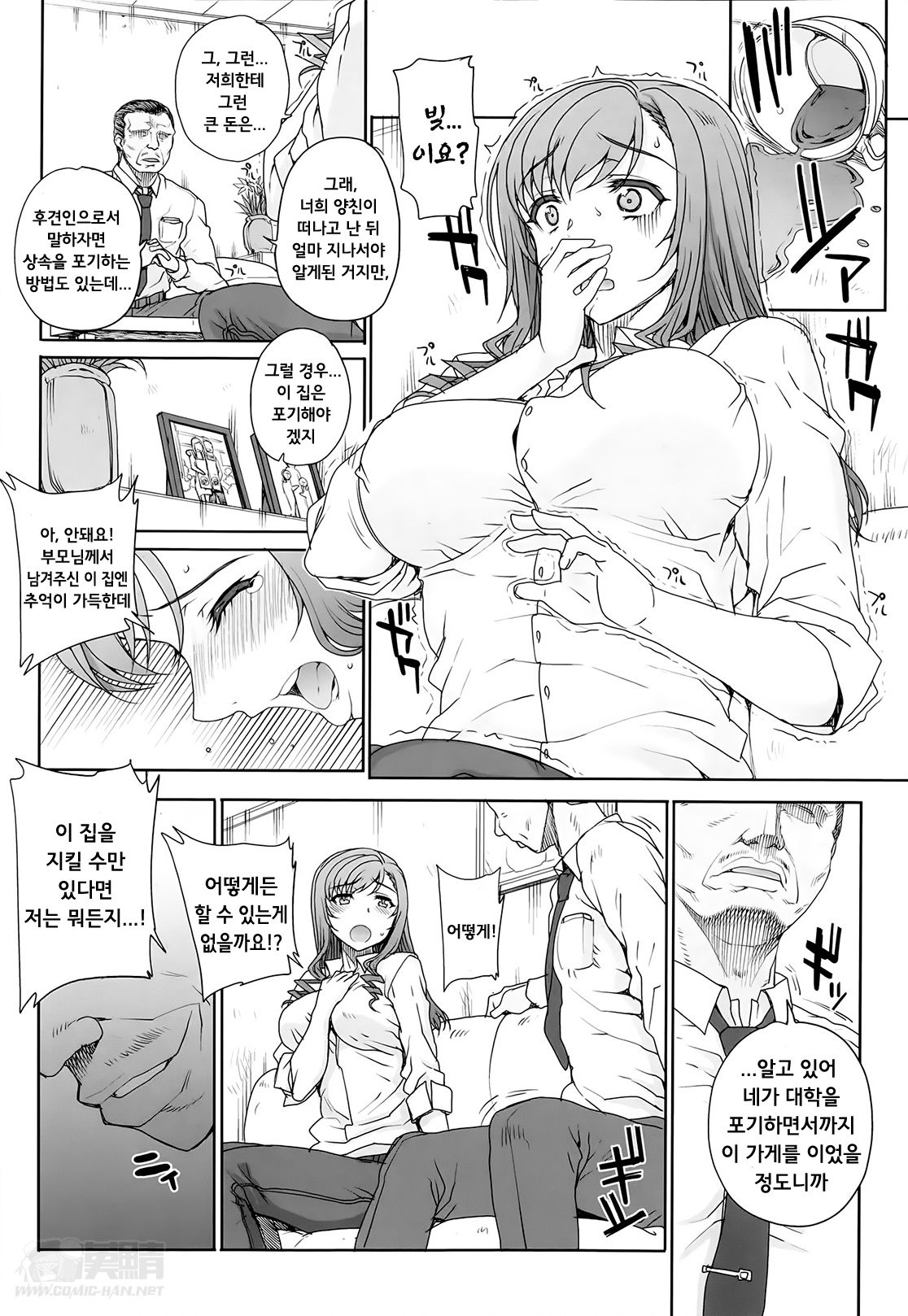 "San" Shimai Monogatari Ch. 0 - Three Sister Stories page 5 full