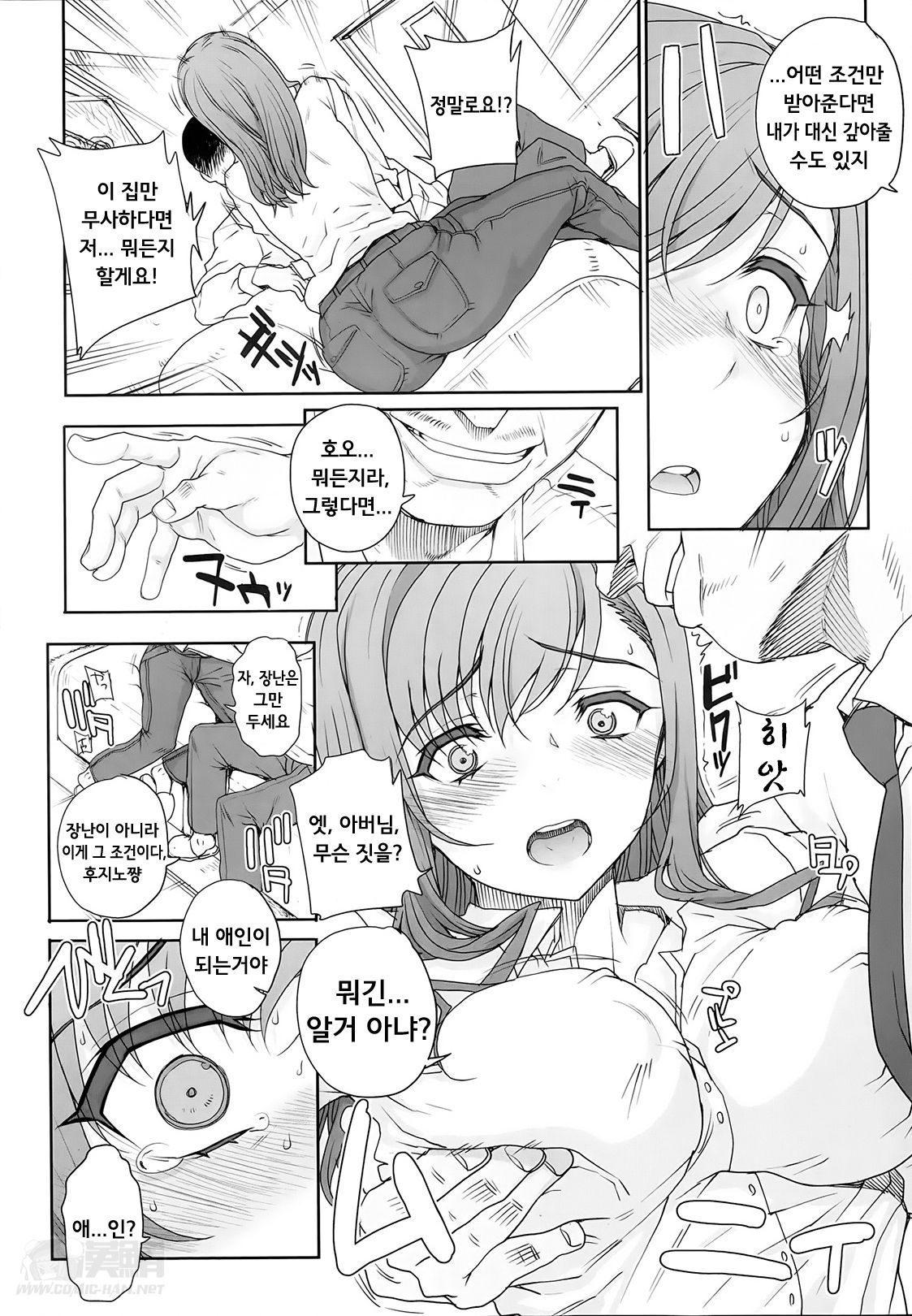 "San" Shimai Monogatari Ch. 0 - Three Sister Stories page 6 full