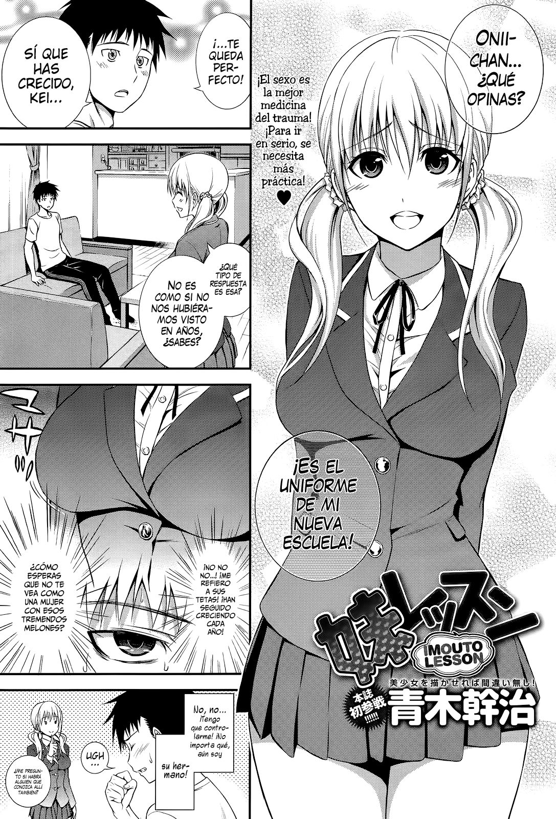 Imouto Lesson page 1 full