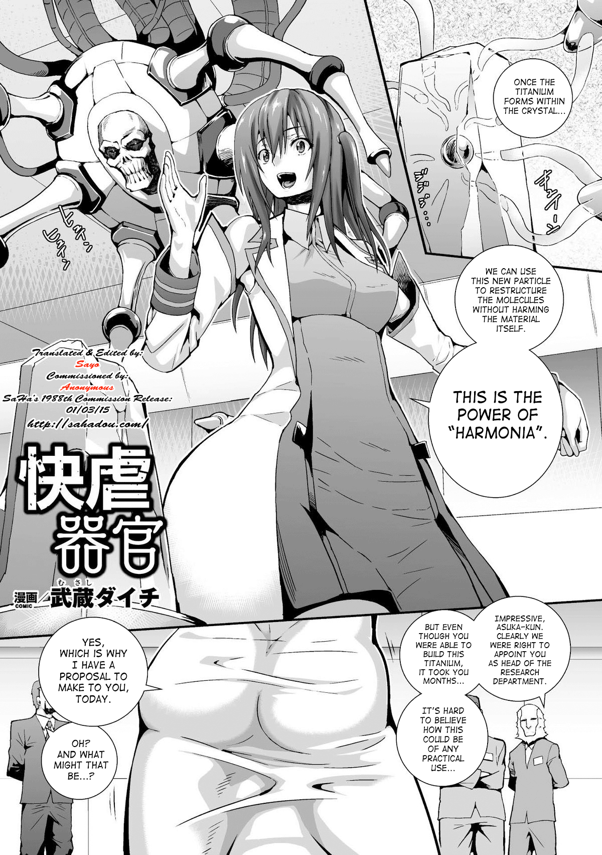 Kaigyaku Kikan | Pleasure Oppression Organ page 1 full