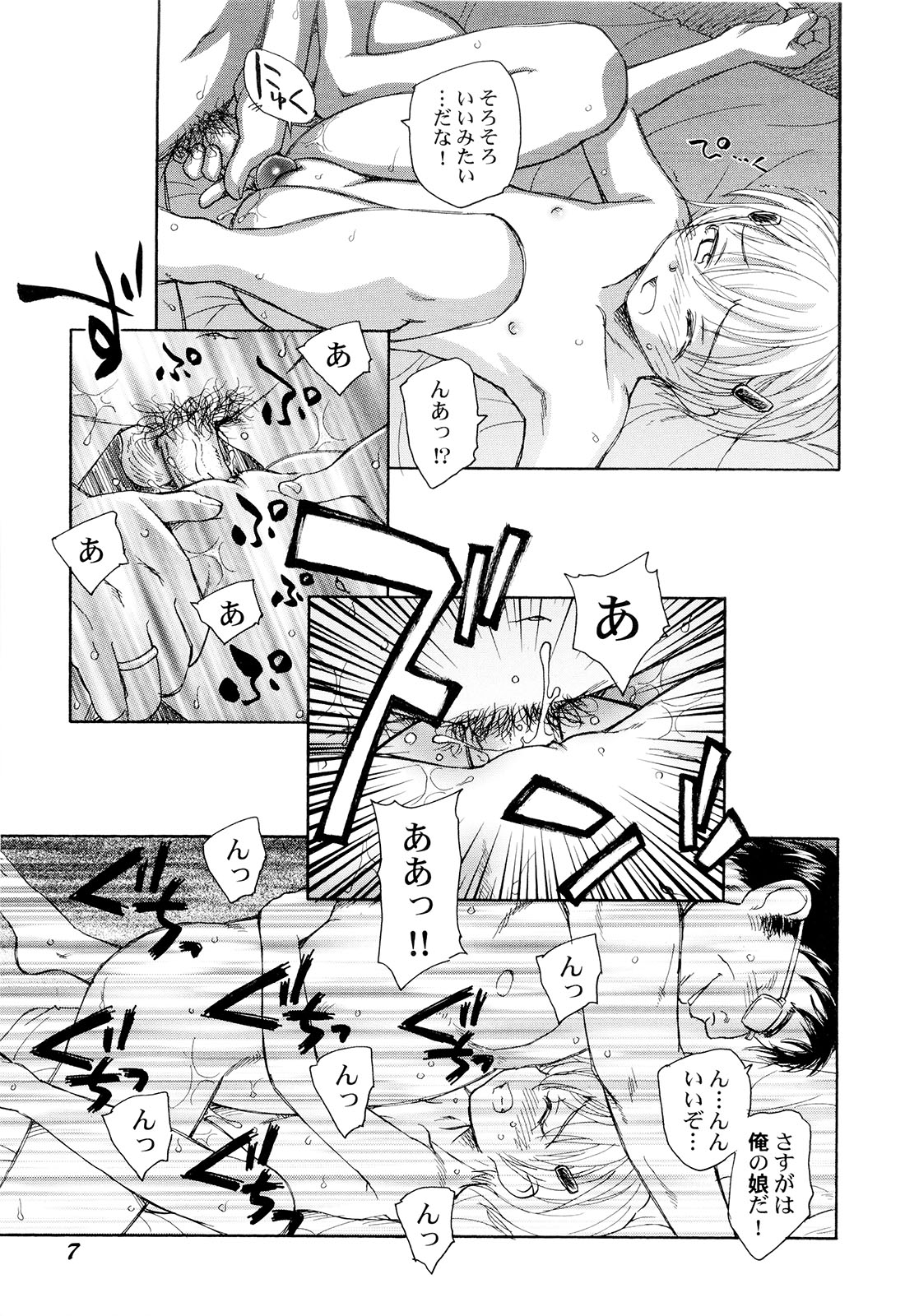 Kumikyoku Kodomo no Joukei - Kinderszenen Suite page 10 full