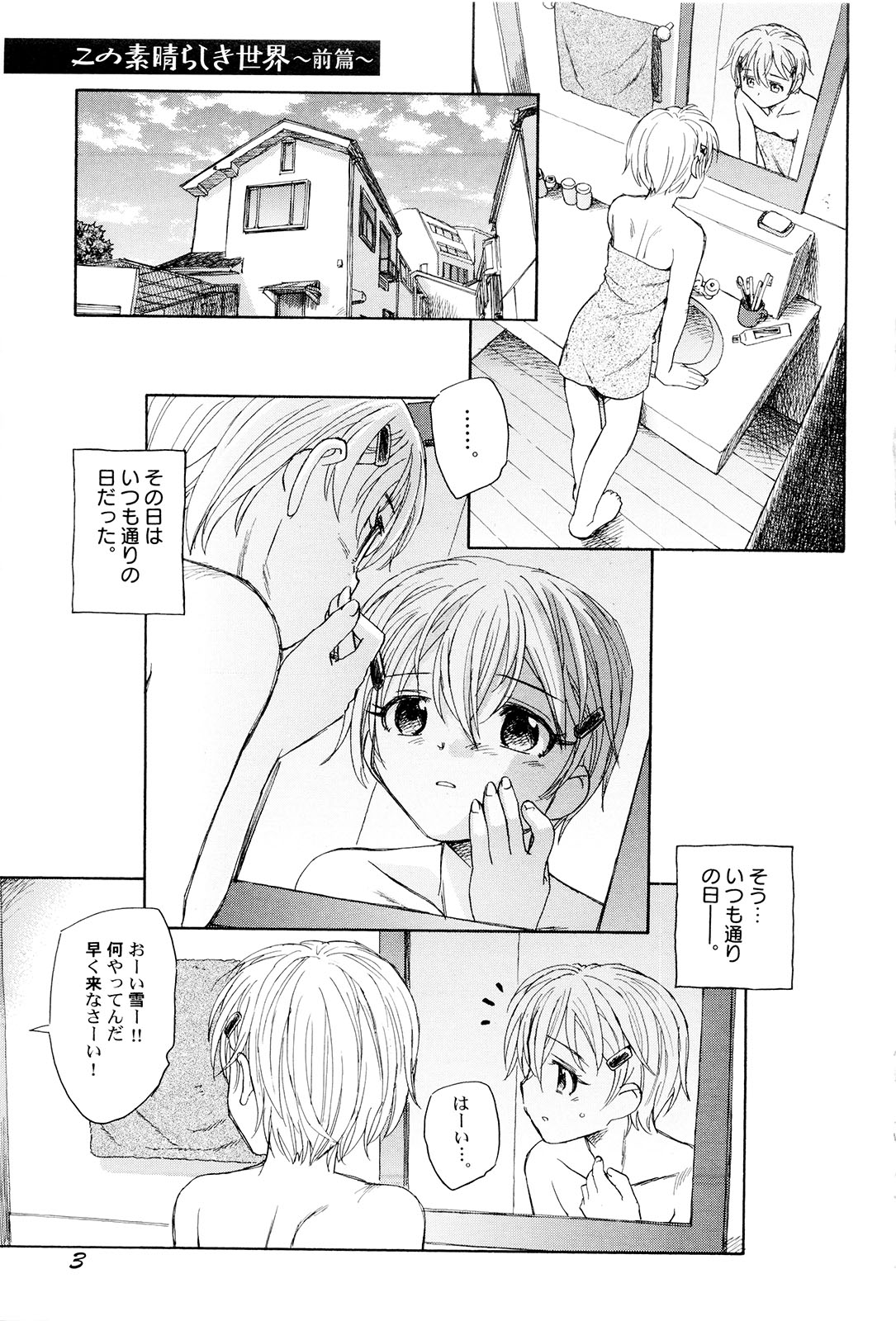 Kumikyoku Kodomo no Joukei - Kinderszenen Suite page 6 full