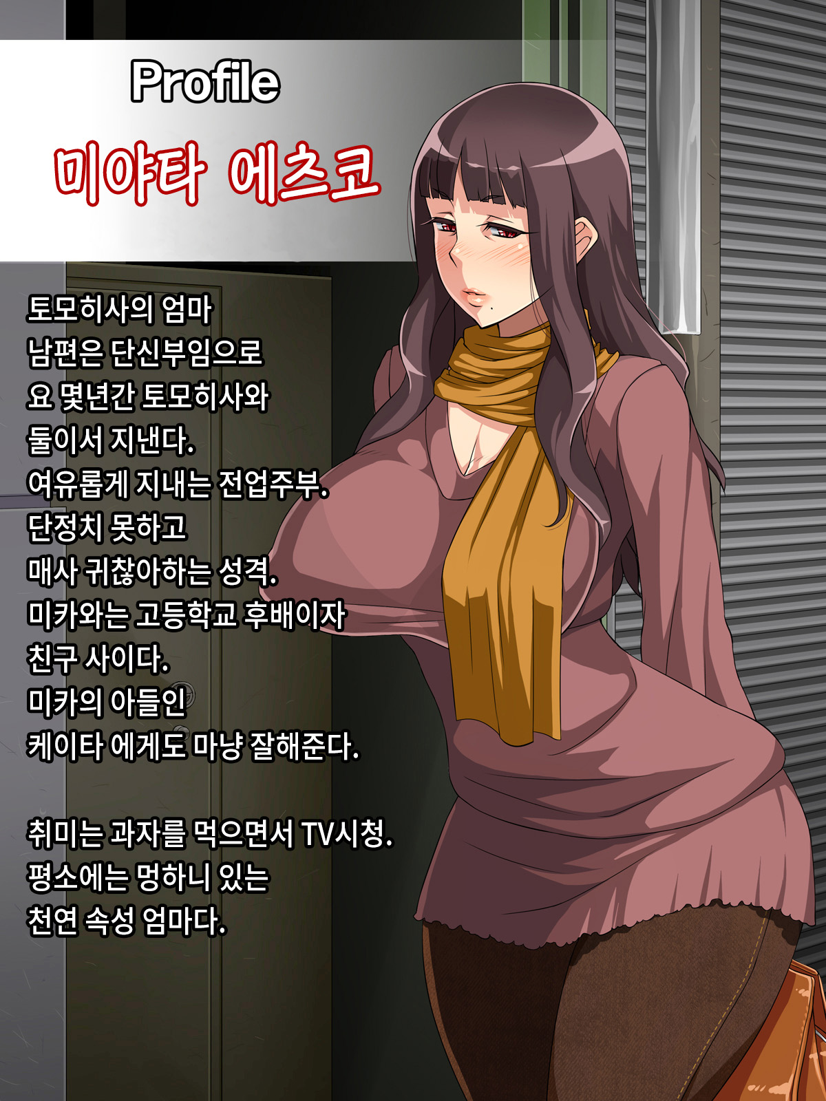 Intou Kaasan page 6 full