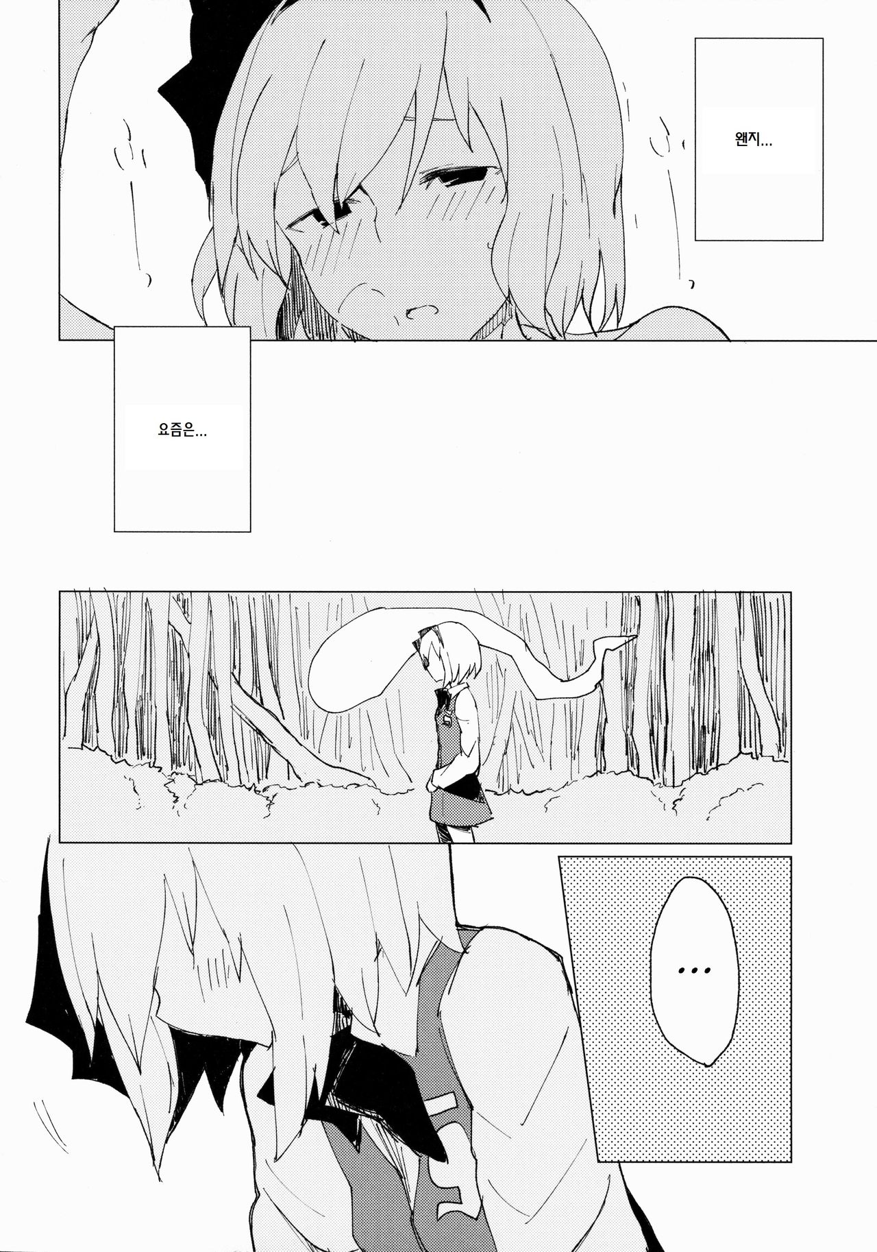 Myon Shota 2 ~Yukkuri H Hen~ page 3 full