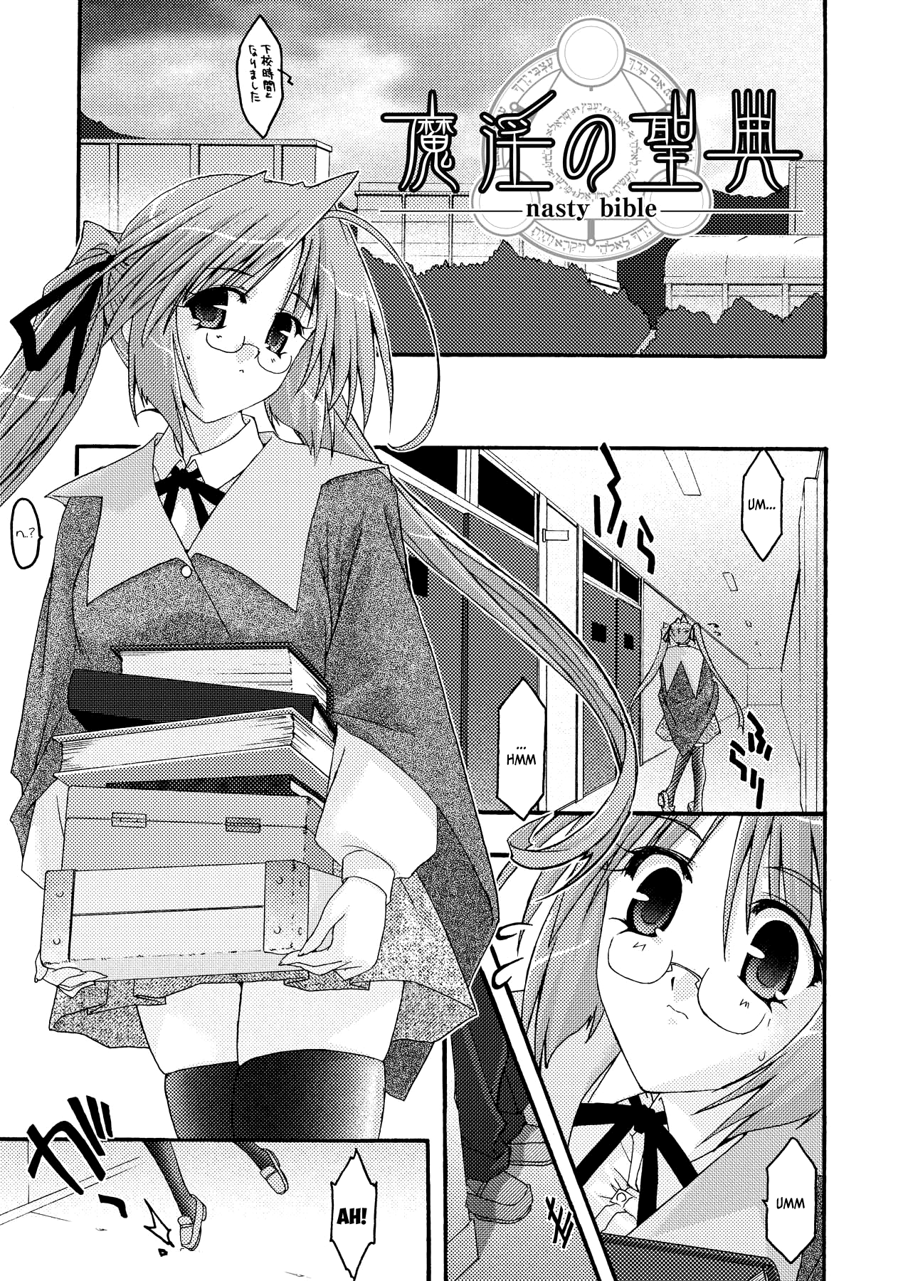 Main no Seiten -nasty bible- page 4 full
