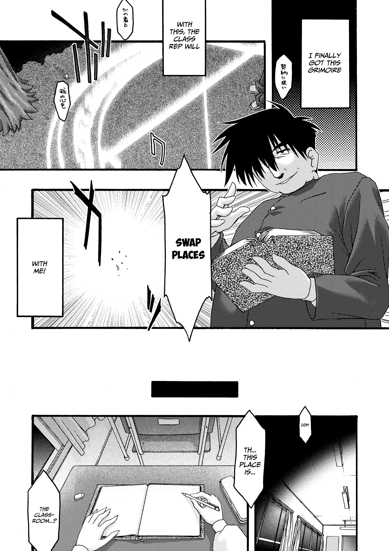 Main no Seiten -nasty bible- page 6 full