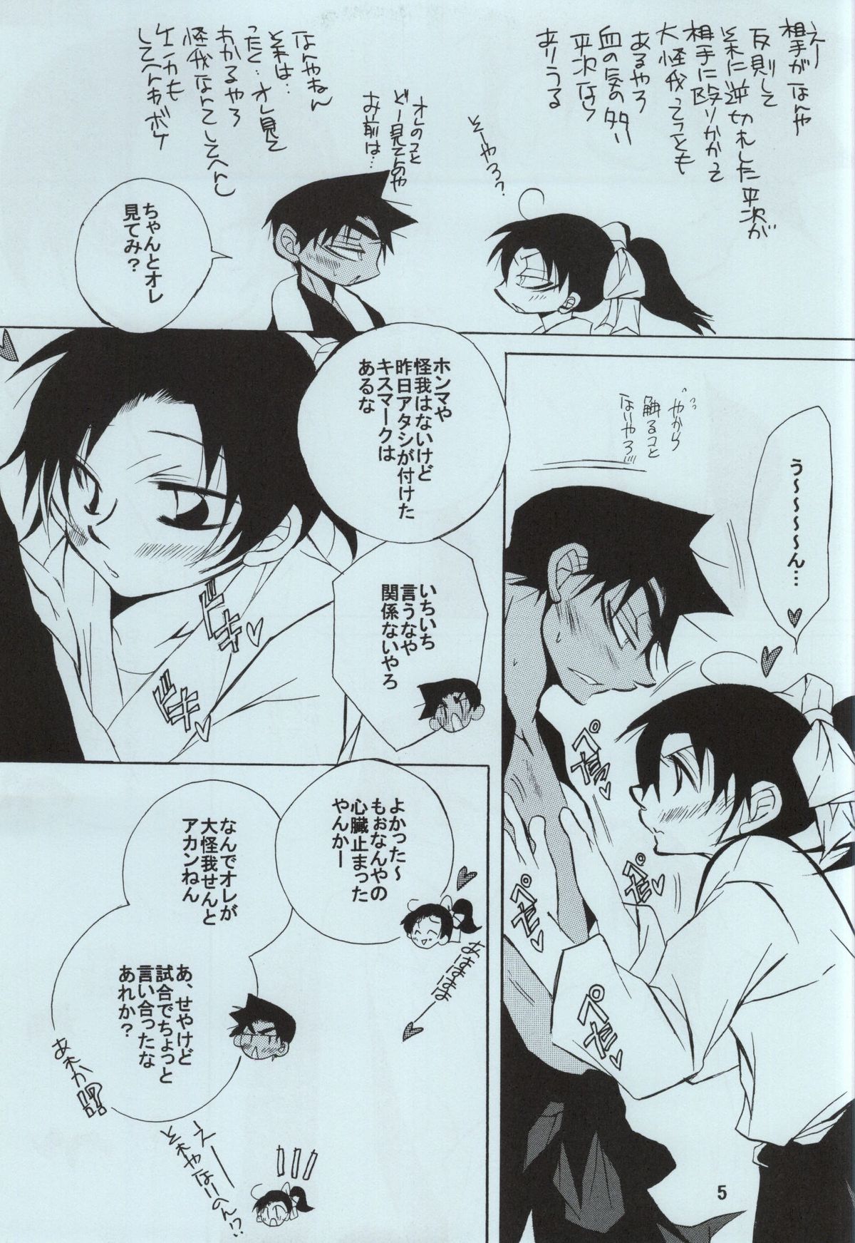 sweet drop page 3 full