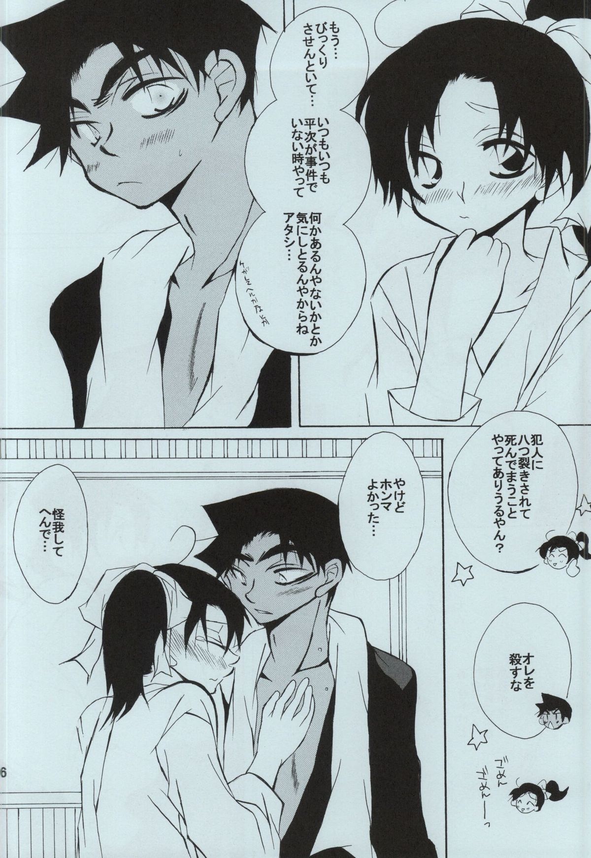 sweet drop page 4 full