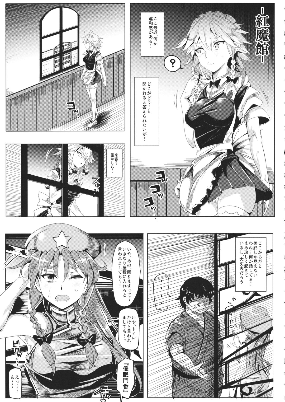 Saimin Nante Kakaranai!!! Satsuki page 4 full