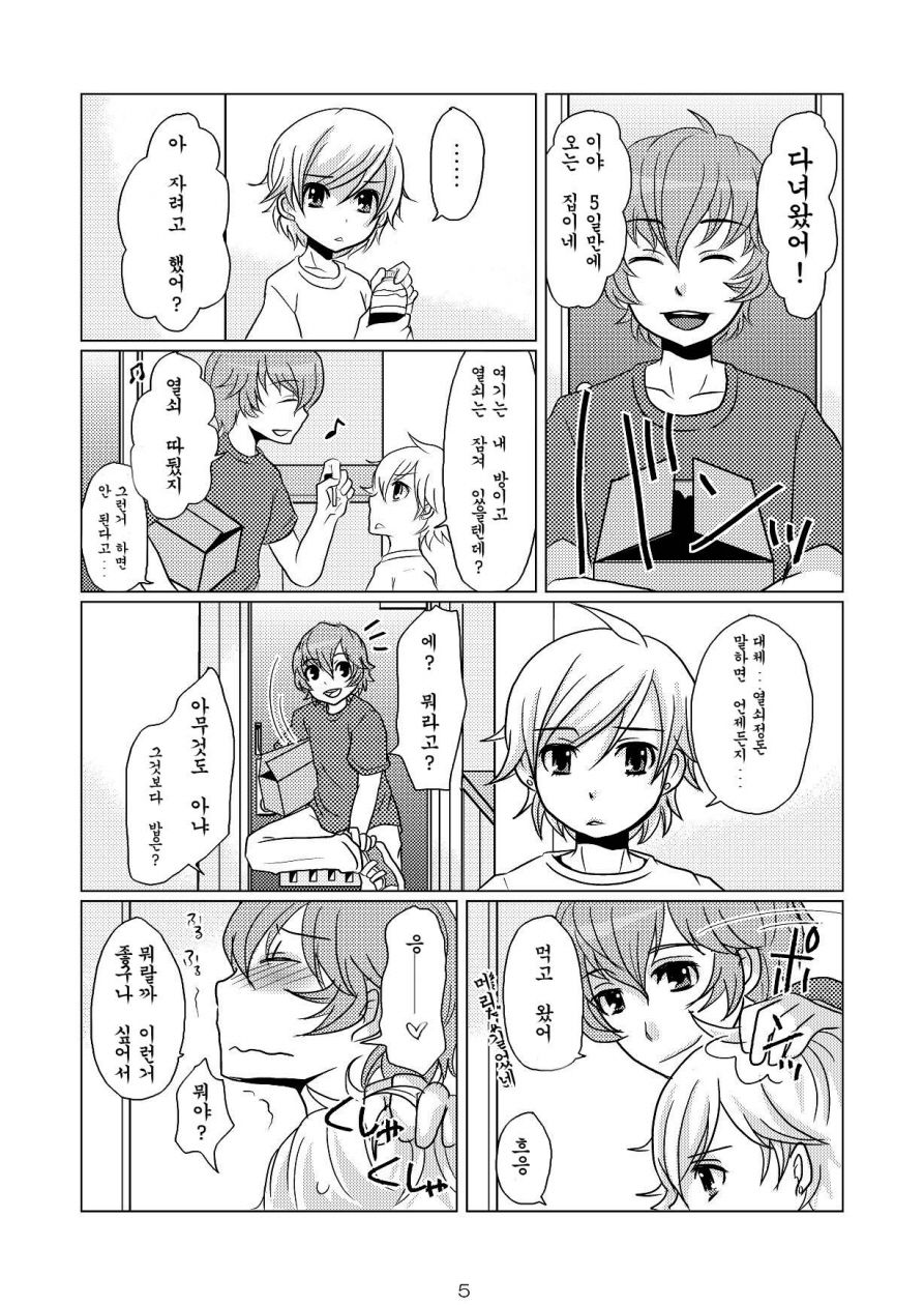 Wiegenlied page 3 full