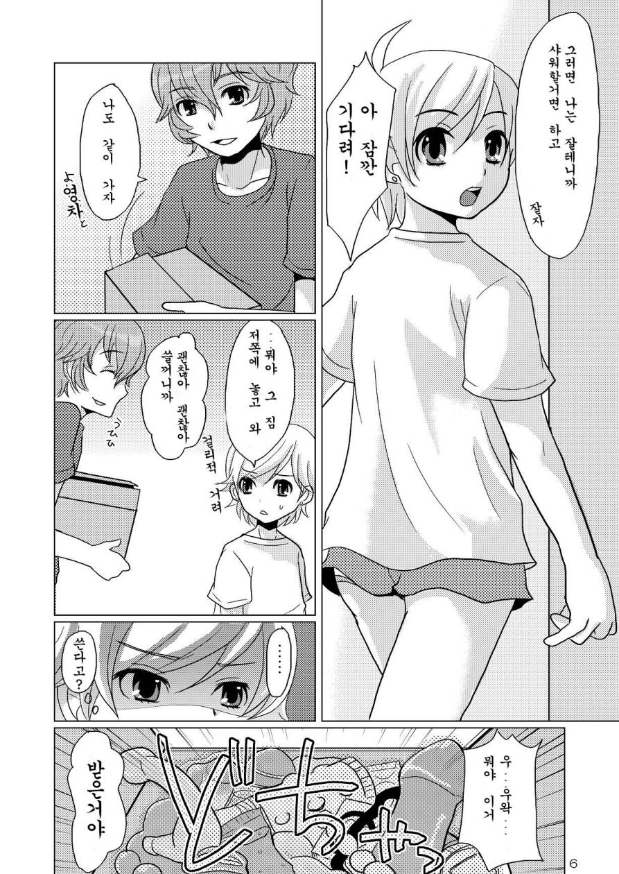 Wiegenlied page 4 full