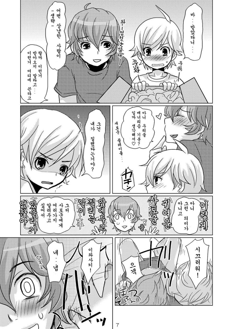 Wiegenlied page 5 full