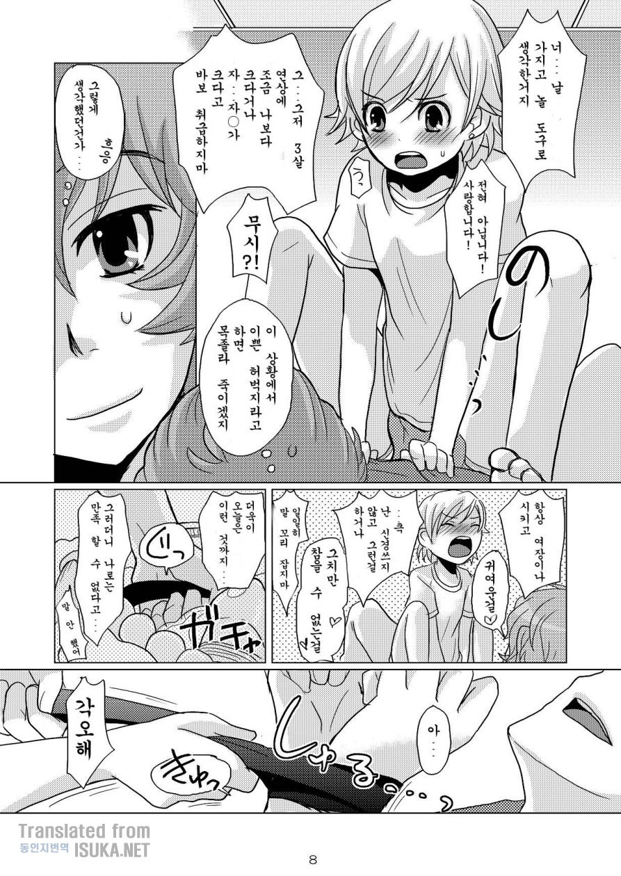 Wiegenlied page 6 full