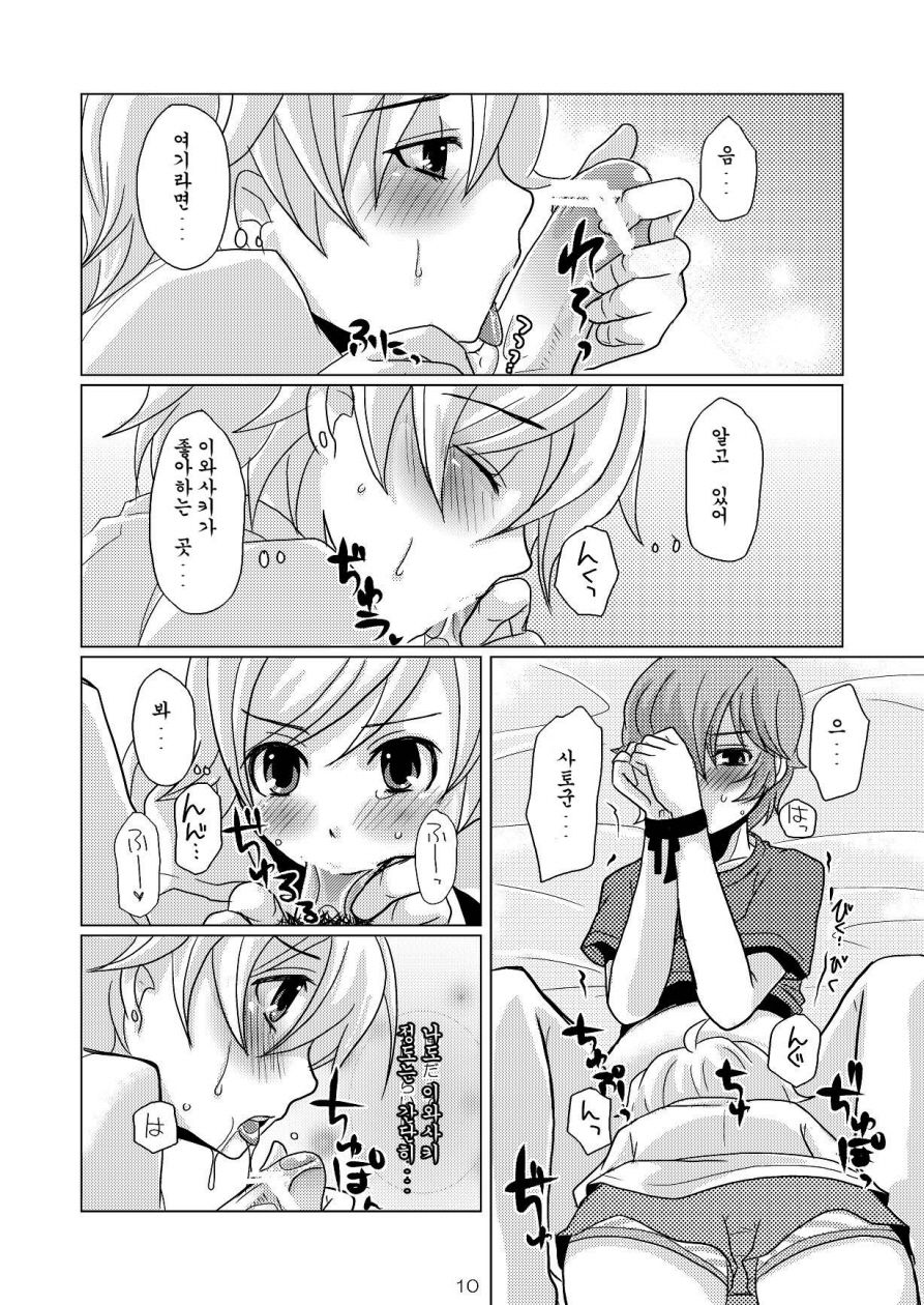 Wiegenlied page 8 full