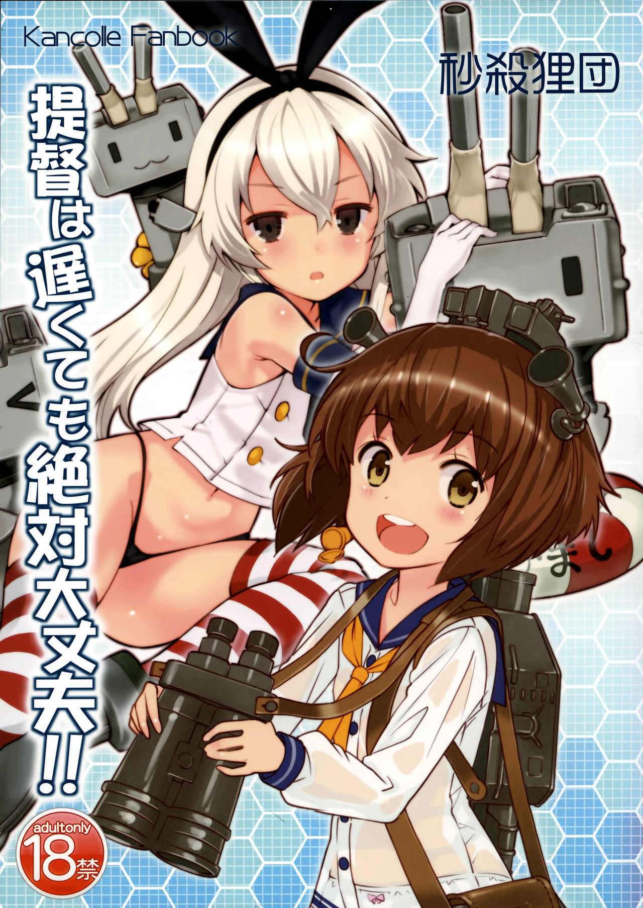Teitoku wa Osoku temo Zettai Daijoubu!! page 1 full