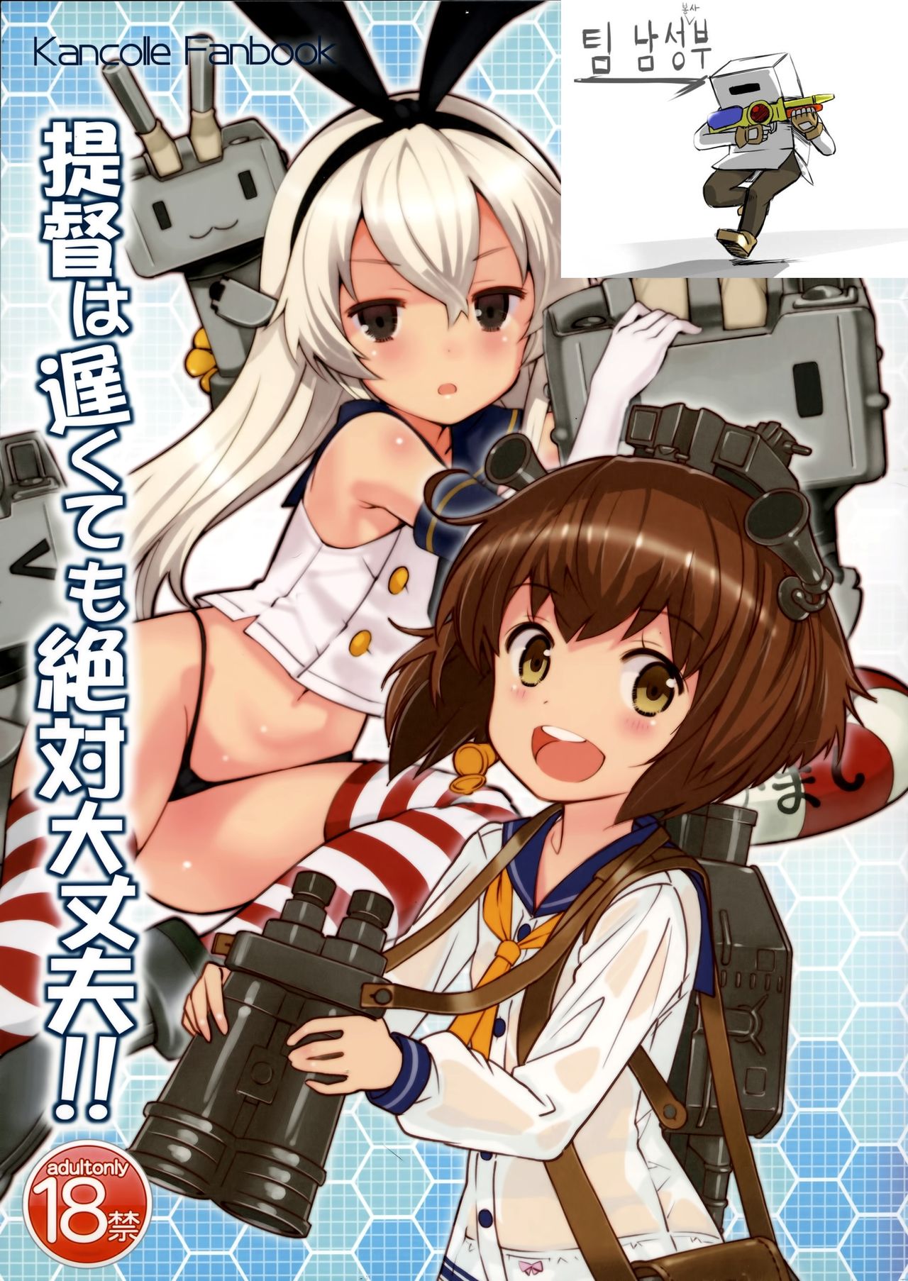 Teitoku wa Osoku temo Zettai Daijoubu!! page 2 full