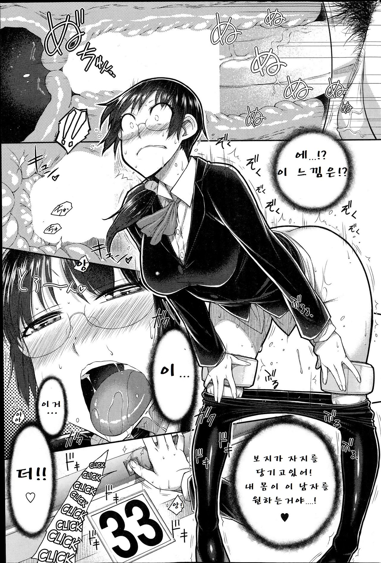 Sex Omiai | Sexual Matchmaking page 10 full