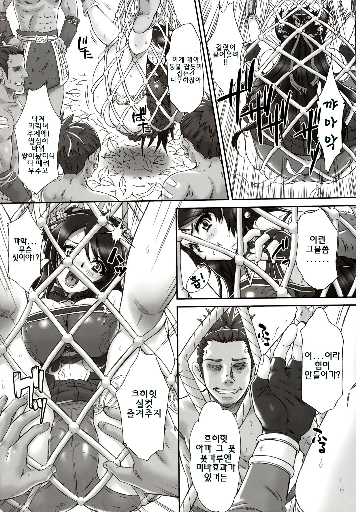 Kan Ginpei Muzan page 7 full