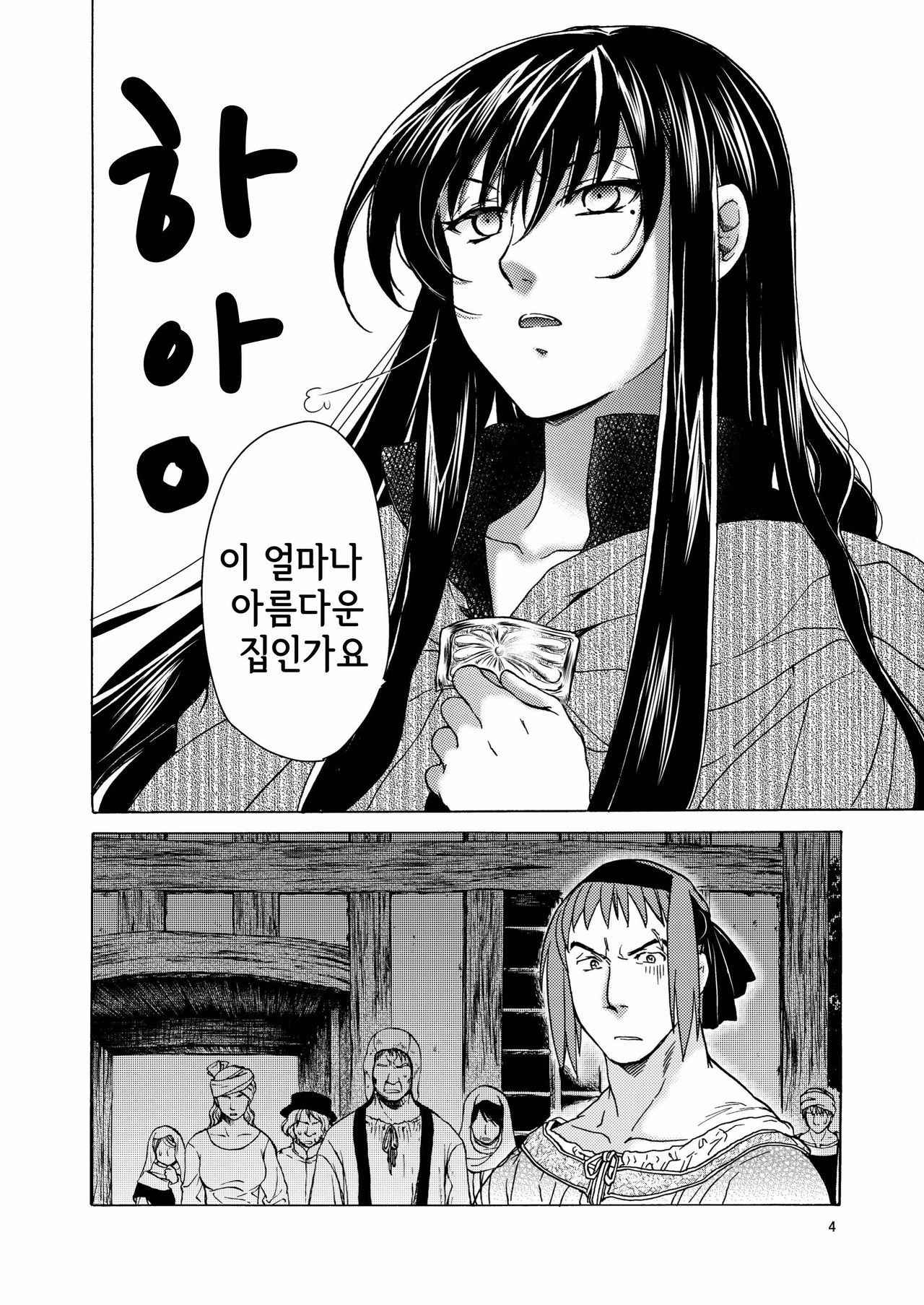 Saint Foire Festival/eve Olwen page 4 full