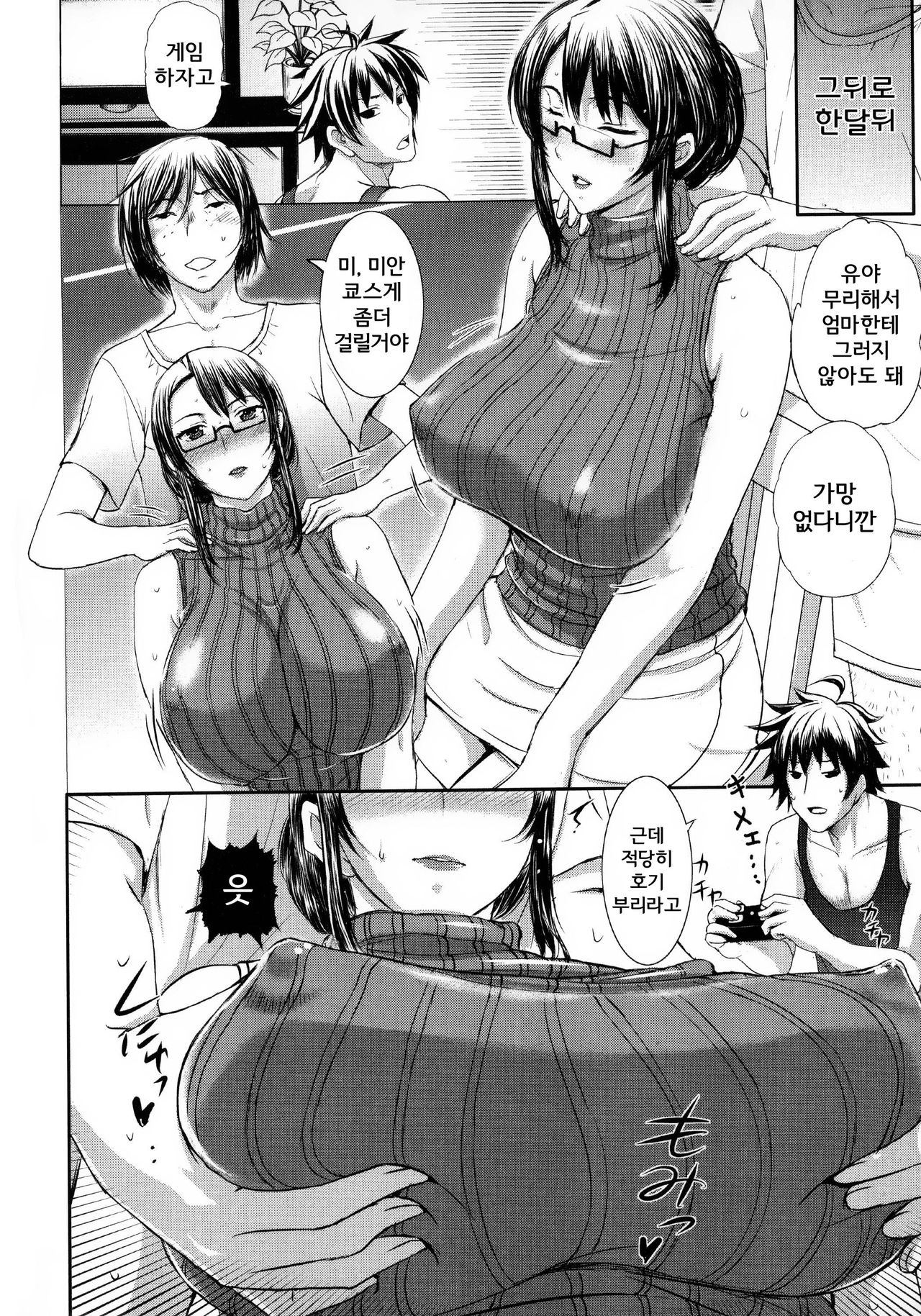 Mama Kurabe page 9 full