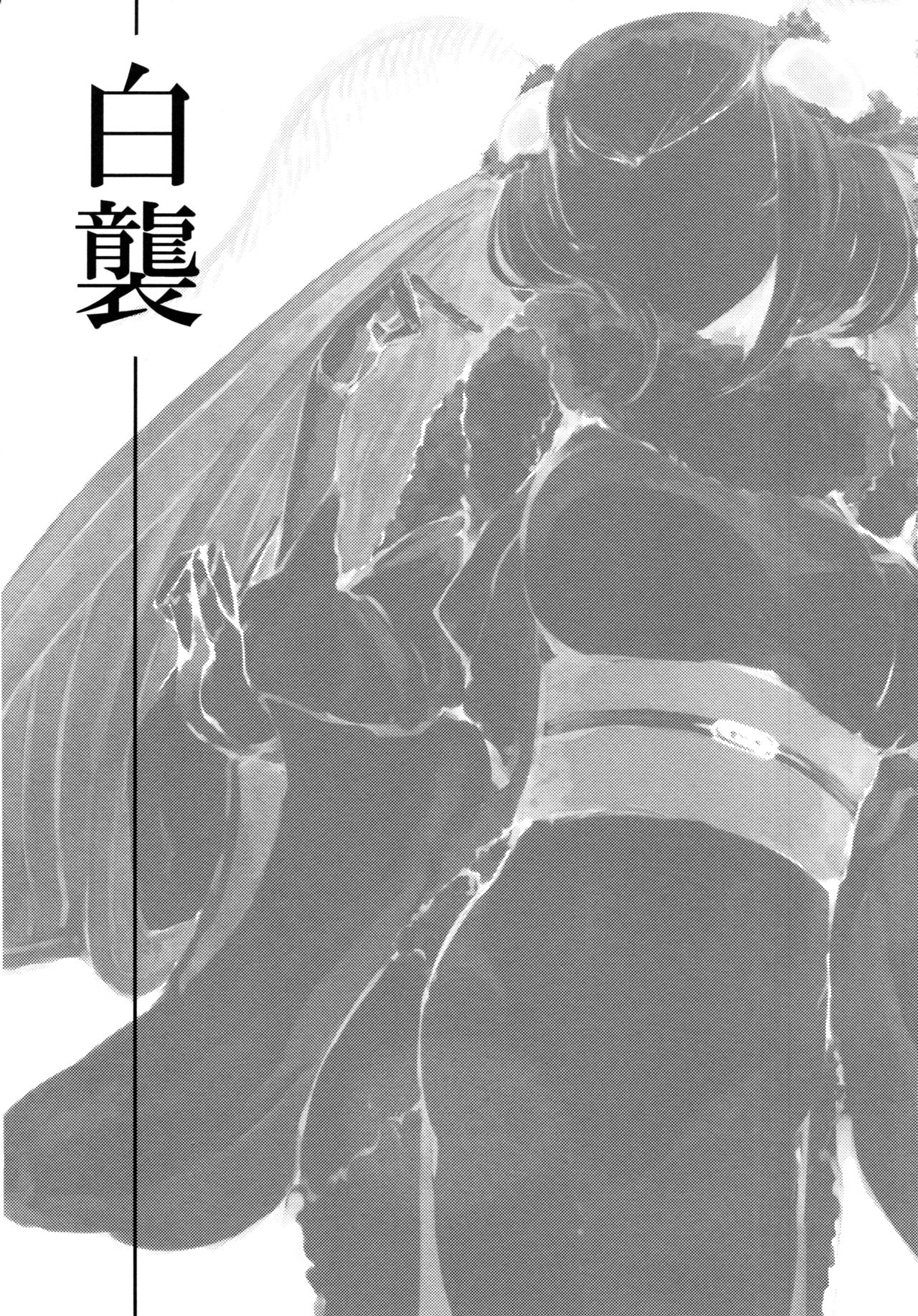 Shiragasane page 2 full