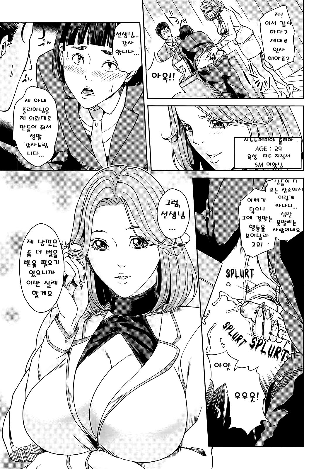 Kokuritsu Hitozuma Gakuen - National Married Academy Ch. 4 page 3 full
