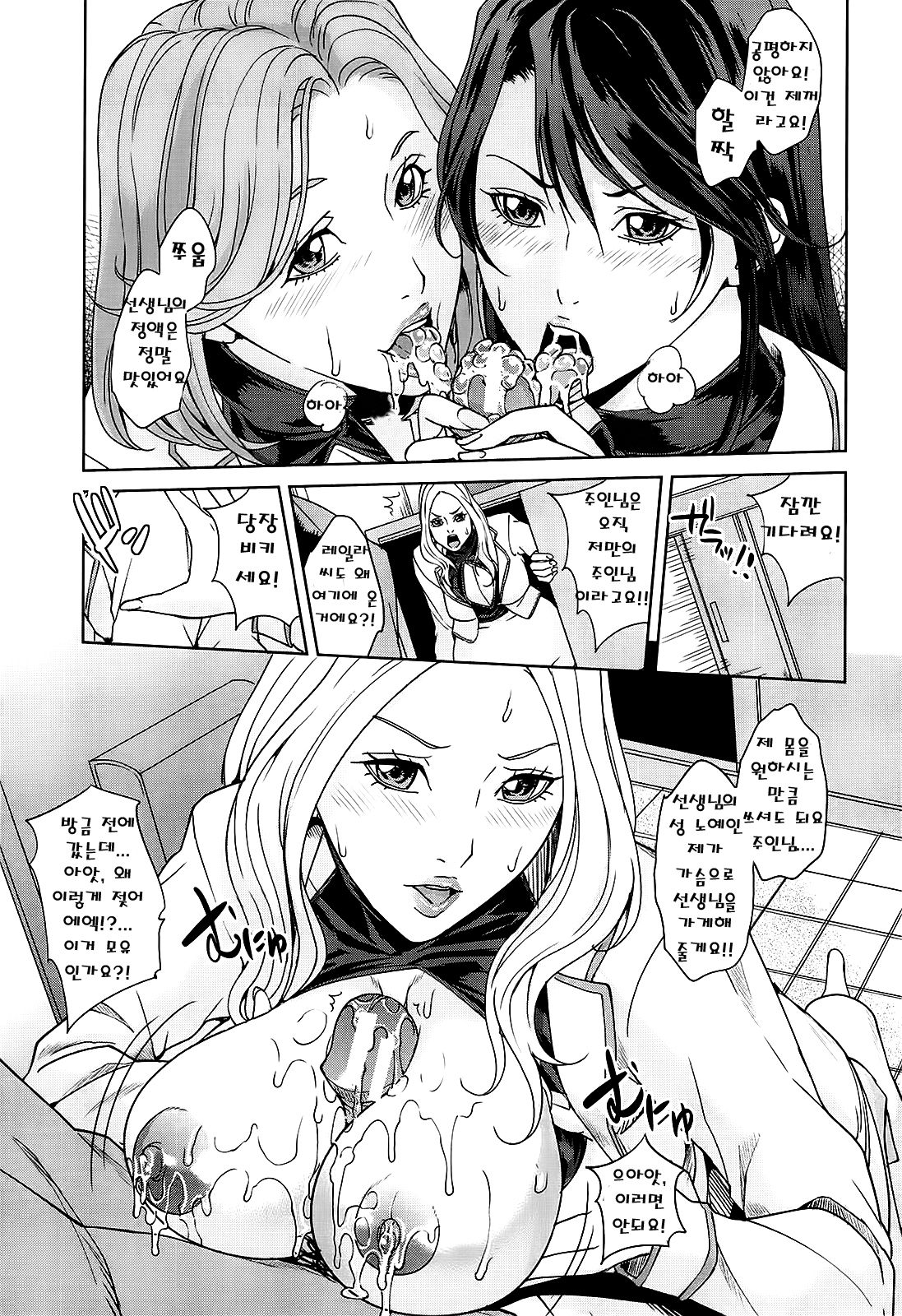 Kokuritsu Hitozuma Gakuen - National Married Academy Ch. 4 page 9 full