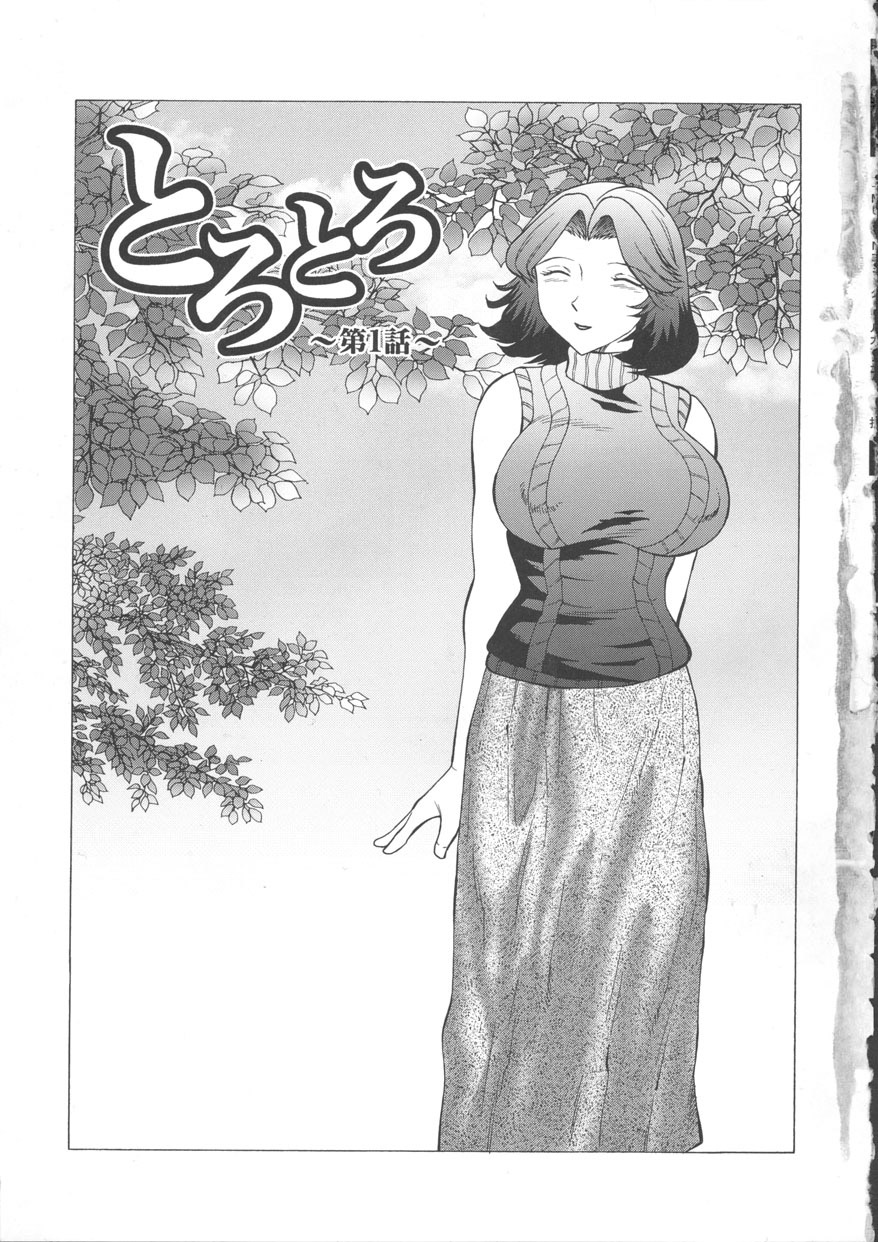 Orgamania Ch. 1-3 page 5 full