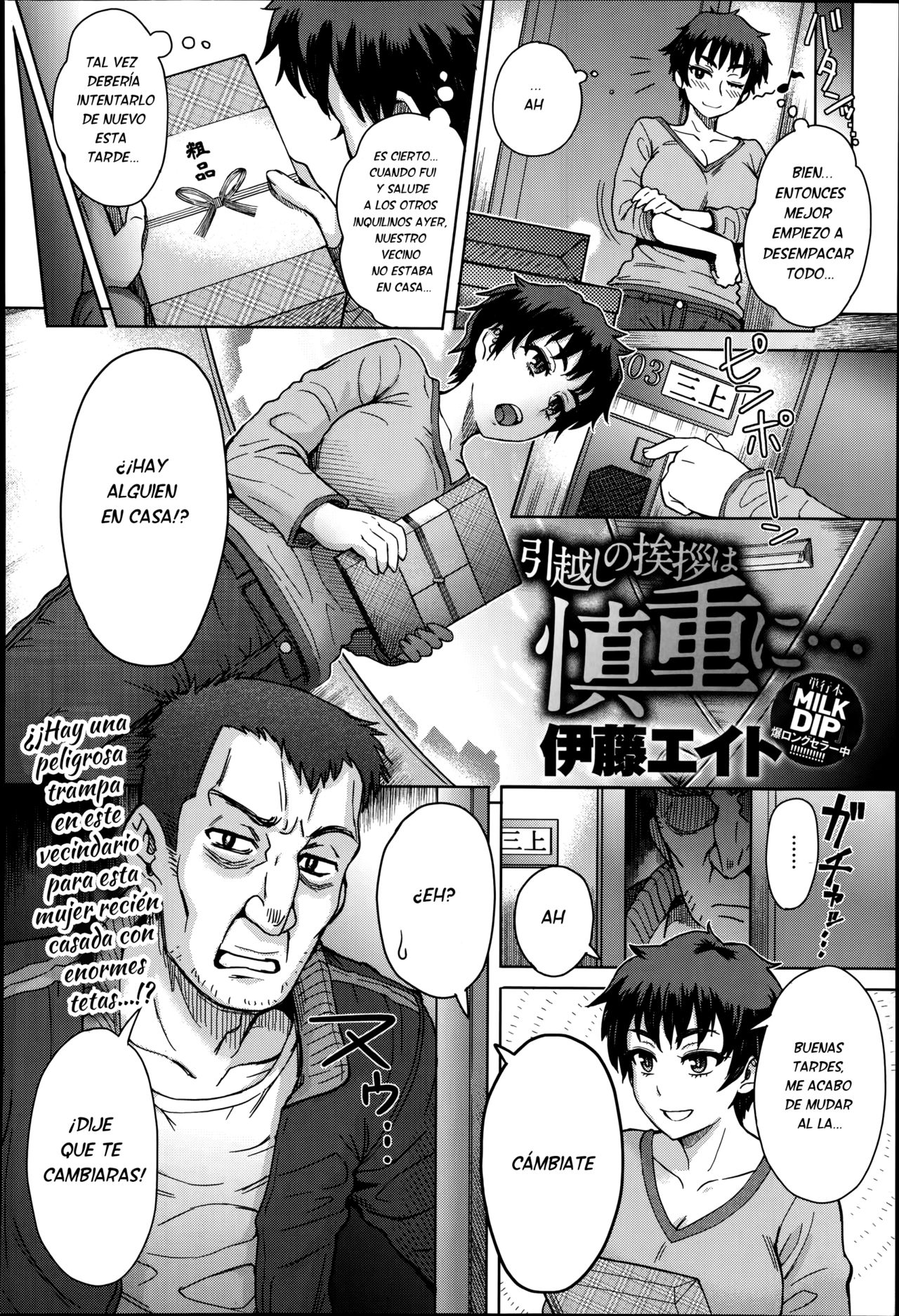 Hikkoshi no Aisatsu wa Shinchou ni page 2 full