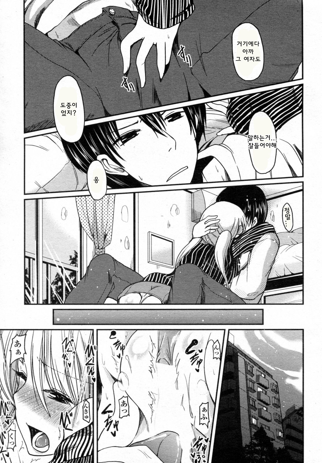 Imouto Zensen Shinkouchuu page 7 full