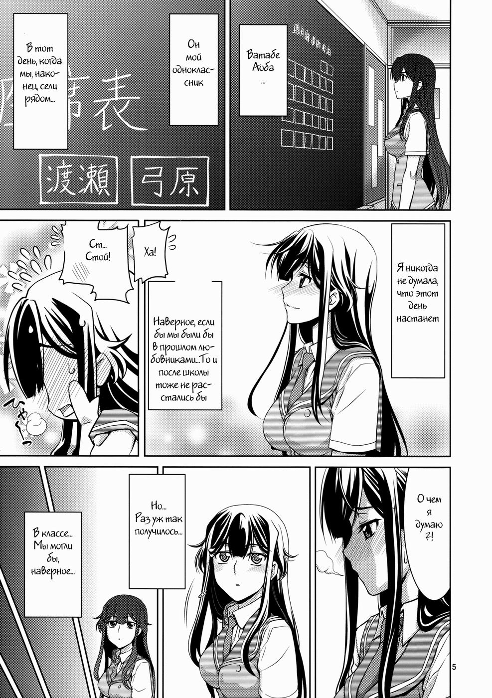 Yumihara-san datte Shishunki nandesu!! page 3 full