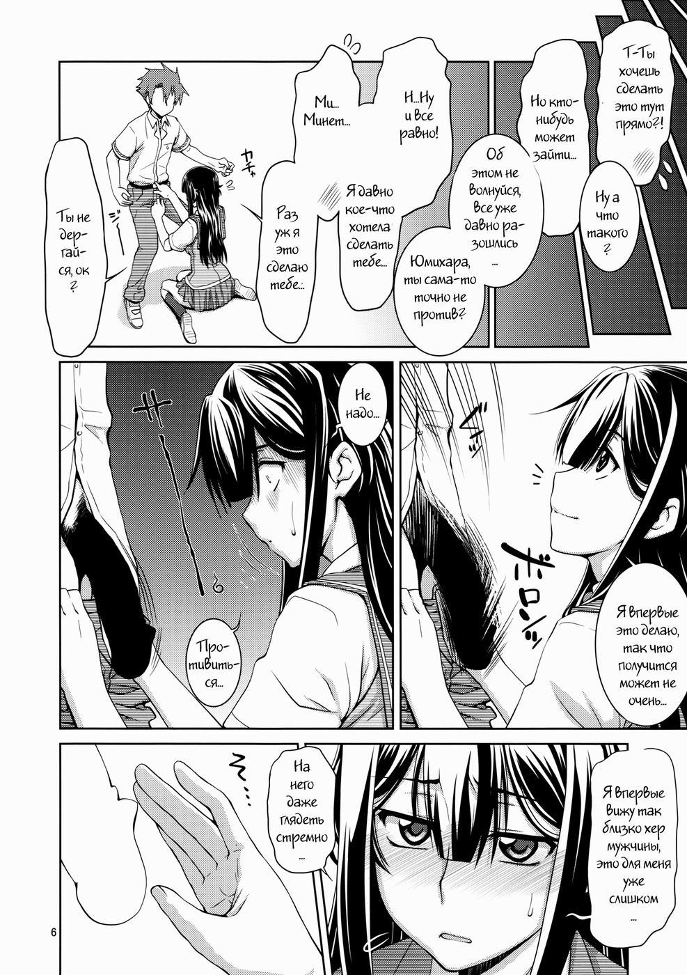 Yumihara-san datte Shishunki nandesu!! page 4 full