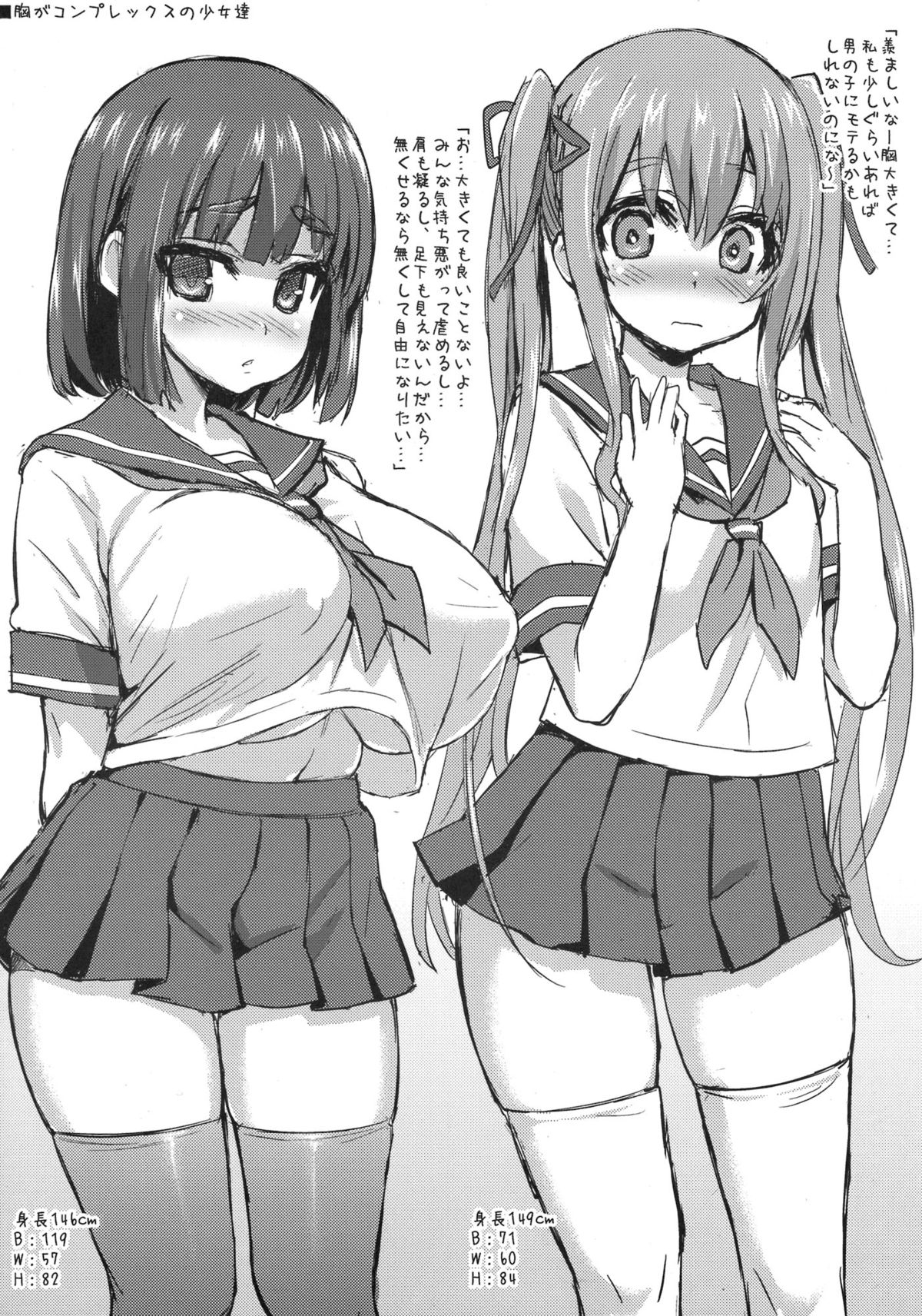 Gareki 14 page 4 full