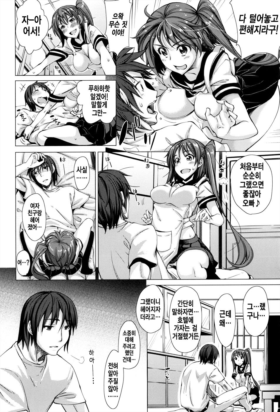 Maihime Ch. 2 page 2 full