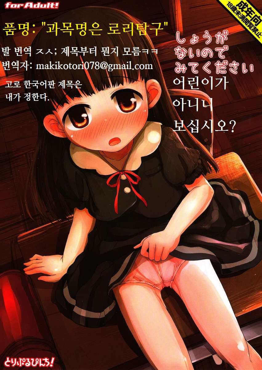 Shouganainode Mite Kudasai page 1 full