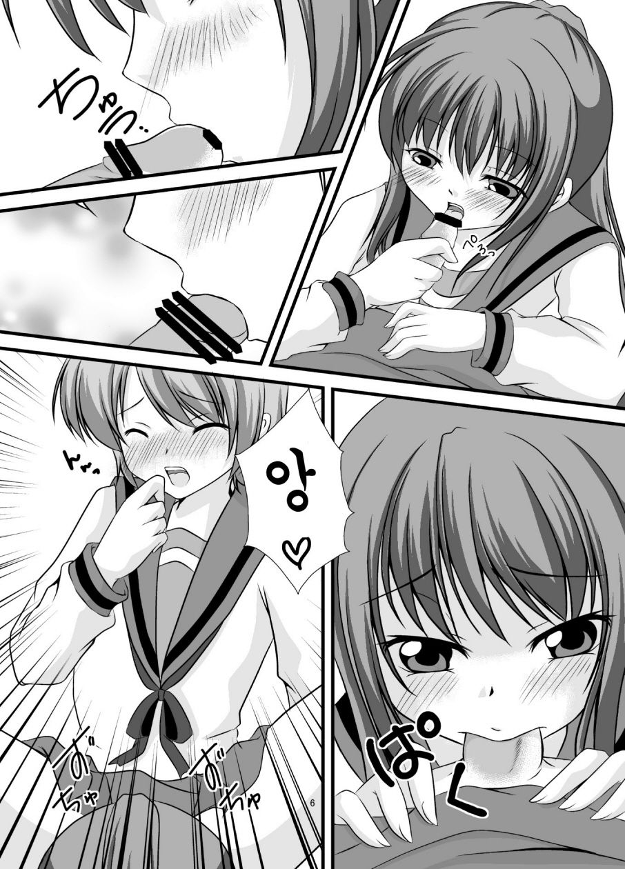 Hajimete page 8 full